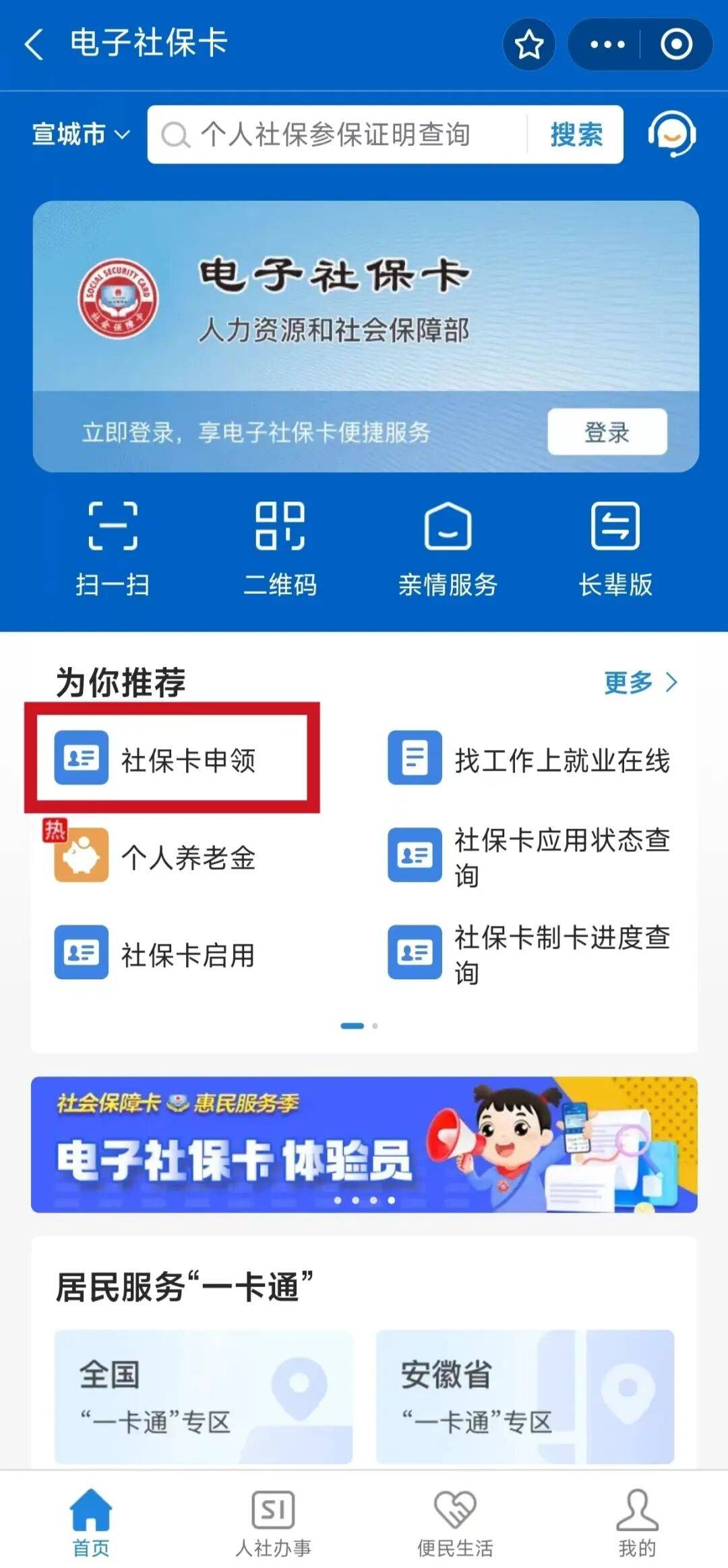 益阳最新套医保卡联系方式2024方法分析(最方便真实的益阳套医保卡的渠道是真的吗方法)